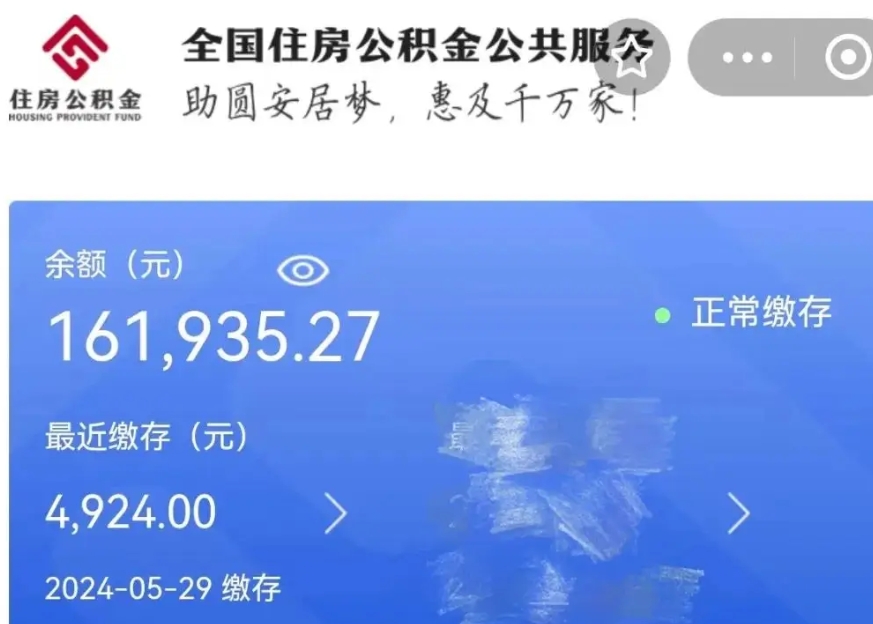 徐州公积金贷款辞职（公积金贷款辞职后每月划扣怎么办）